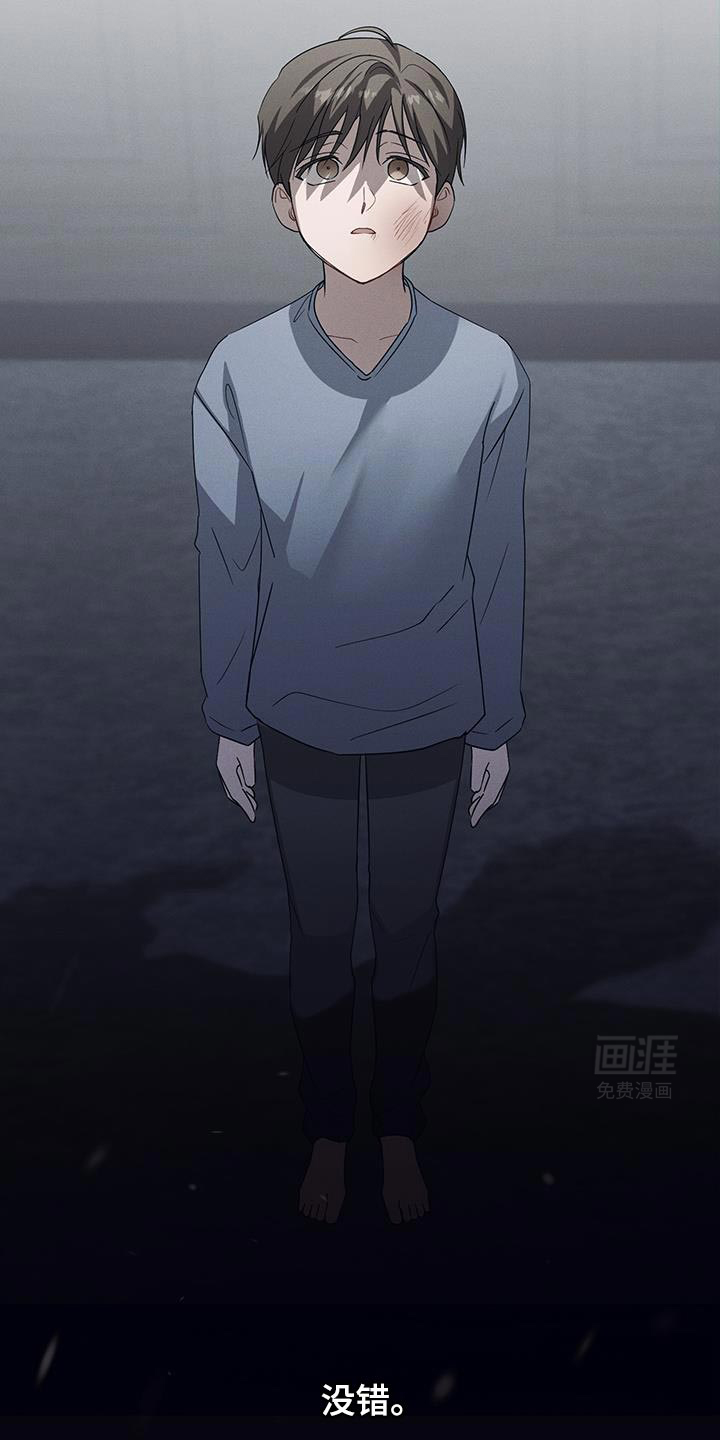 记忆的尽头 第56话 第27页