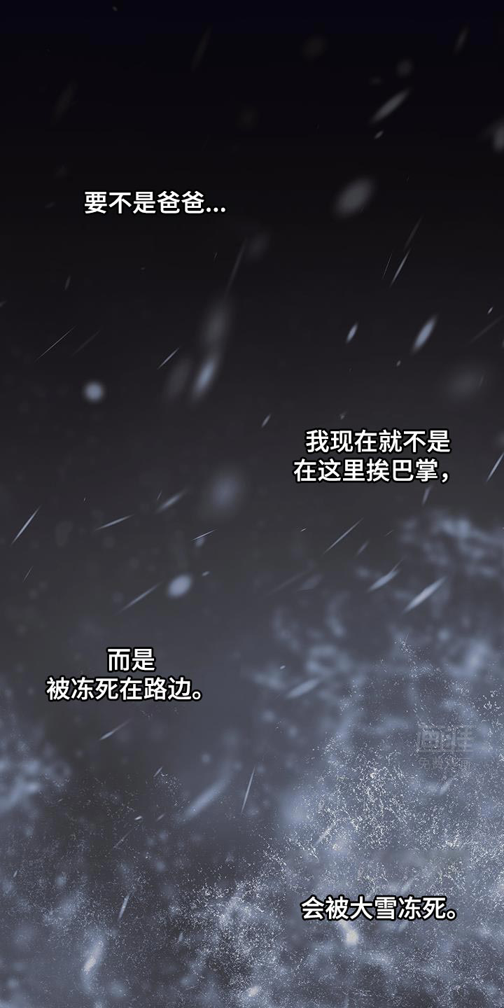 记忆的尽头 第56话 第28页