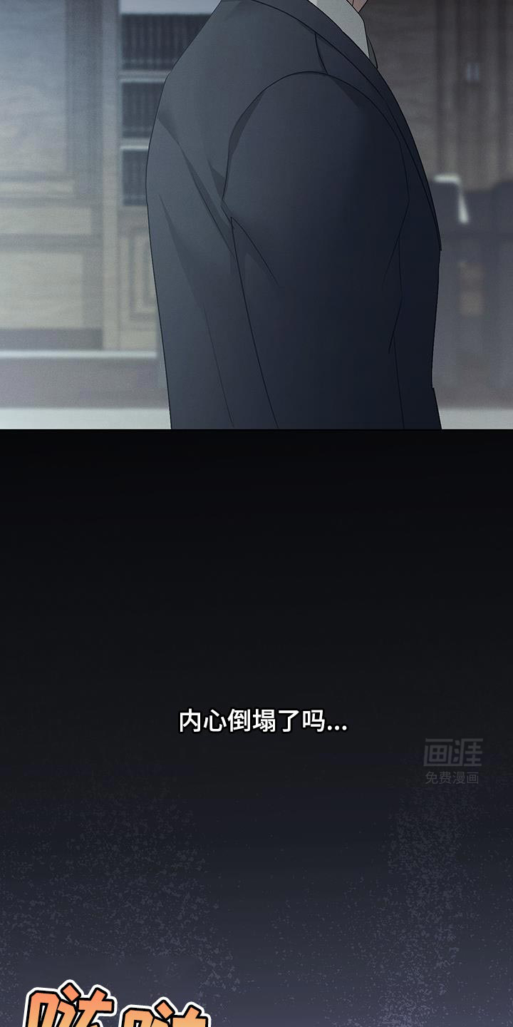 记忆的尽头 第56话 第30页