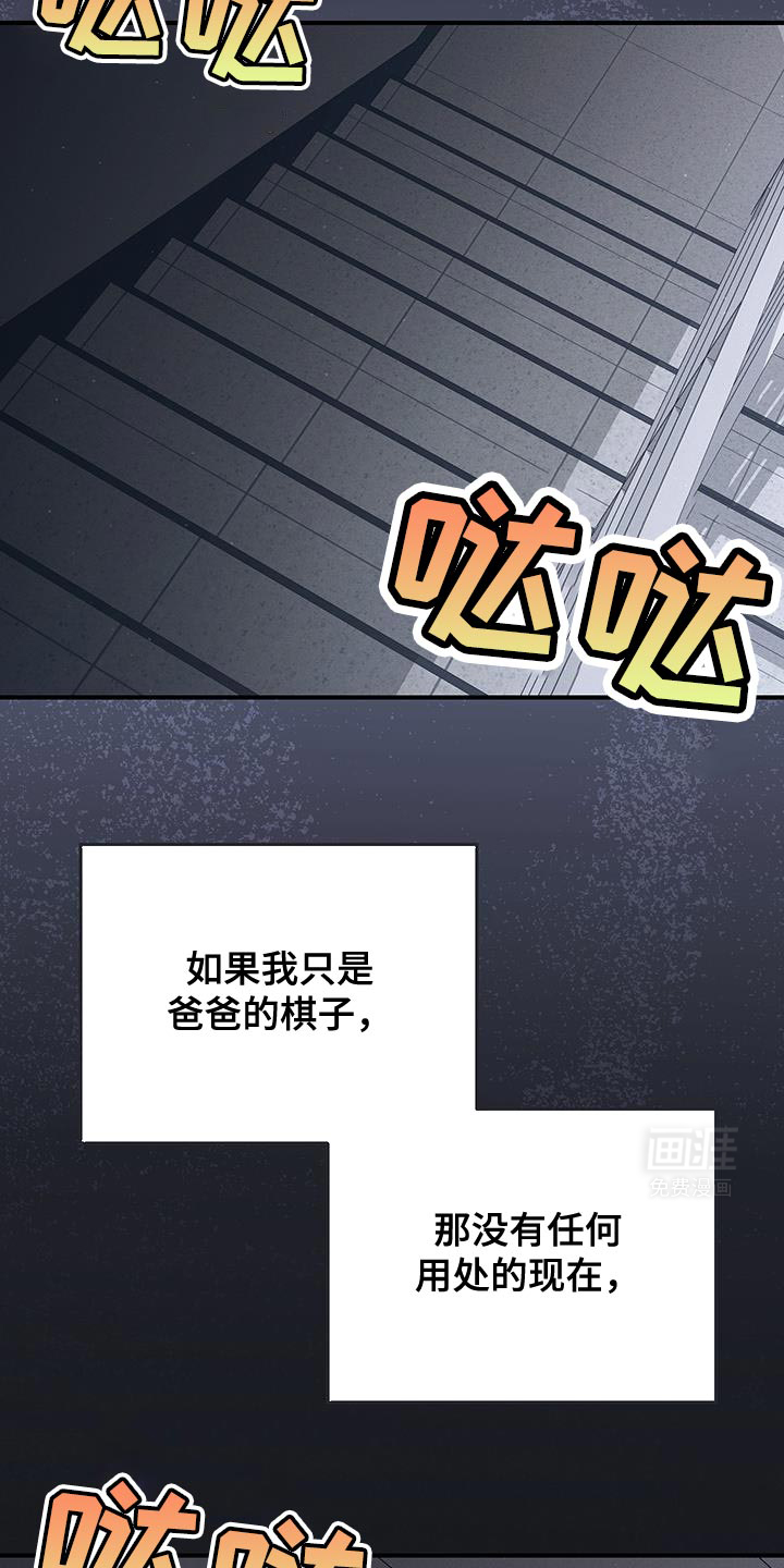 记忆的尽头 第56话 第31页