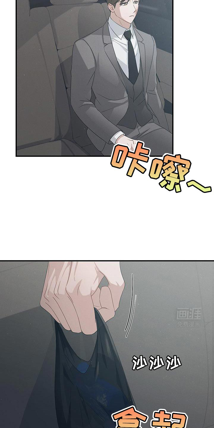 记忆的尽头 第56话 第36页