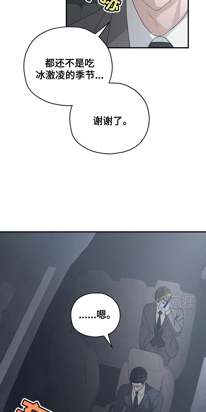 记忆的尽头 第56话 第39页