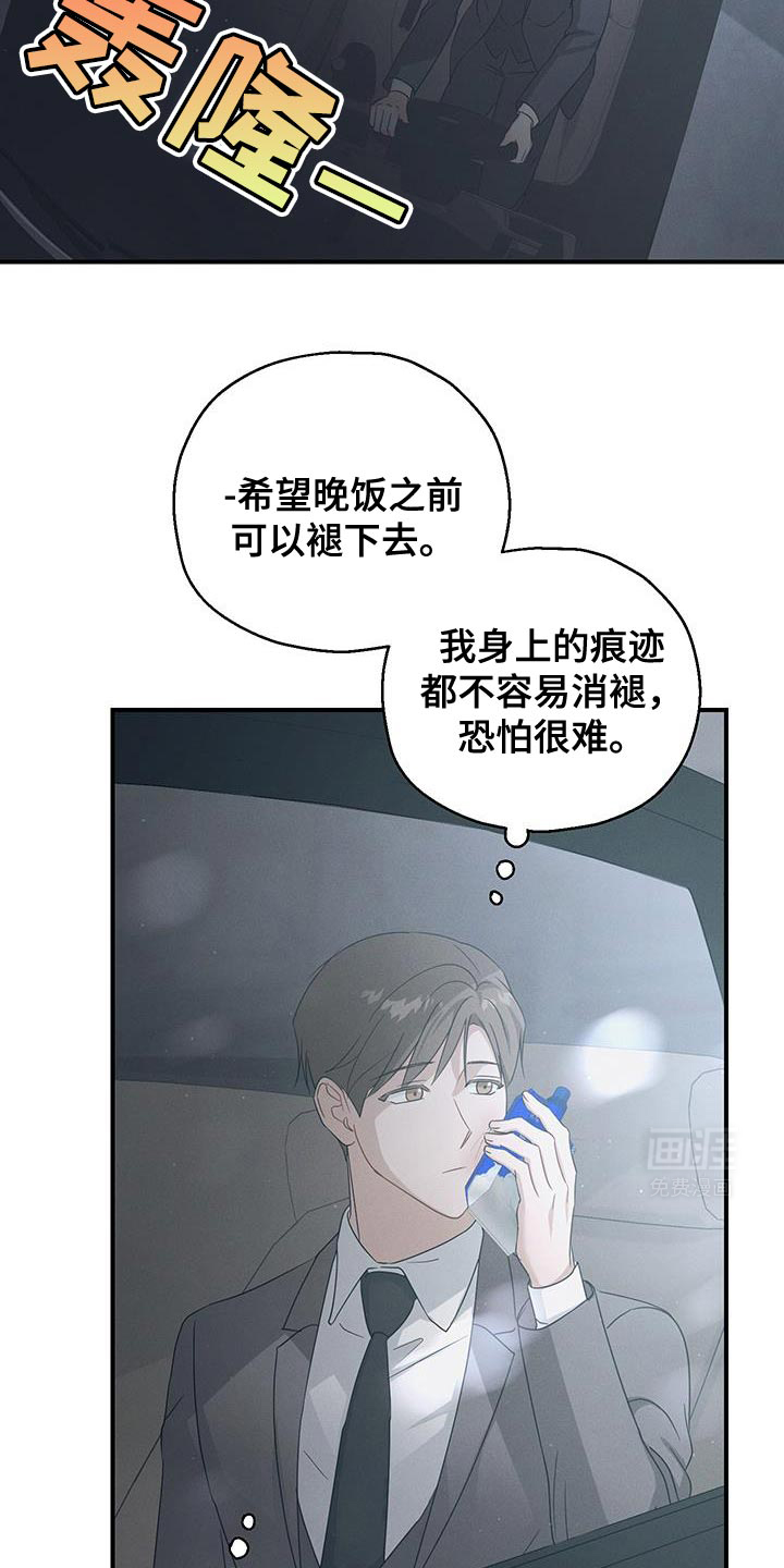 记忆的尽头 第56话 第40页