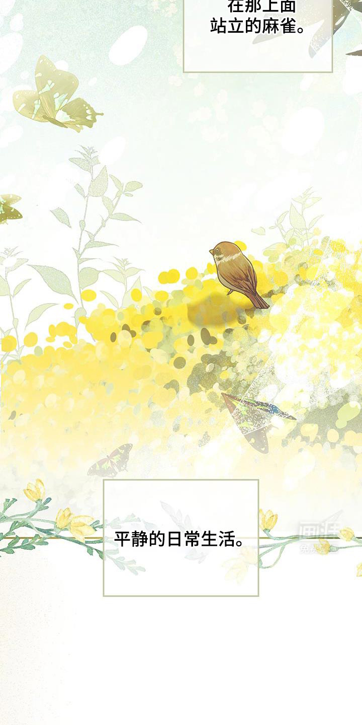 记忆的尽头 第57话 第11页