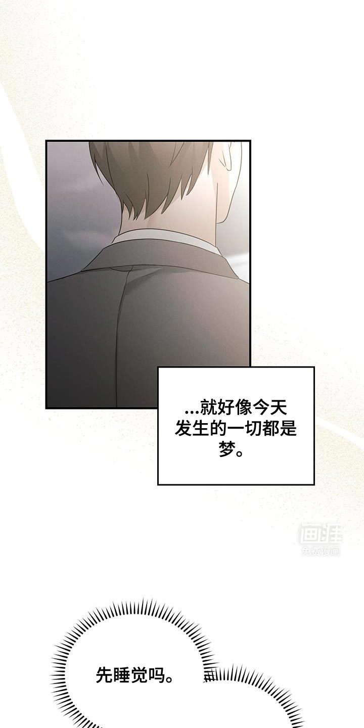 记忆的尽头 第57话 第12页