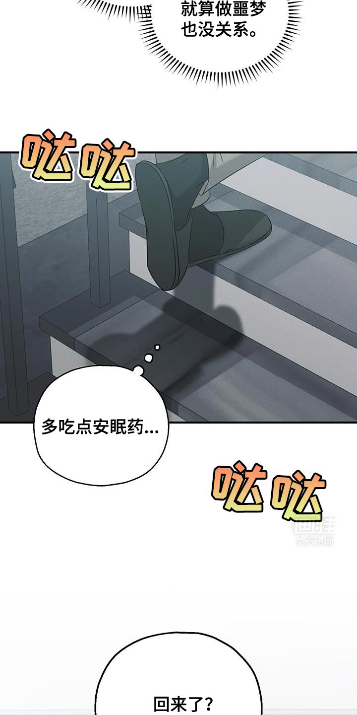记忆的尽头 第57话 第13页