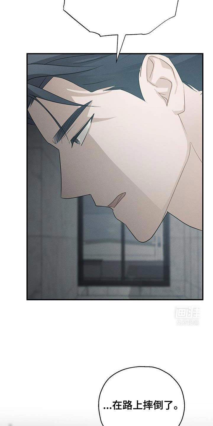 记忆的尽头 第57话 第24页