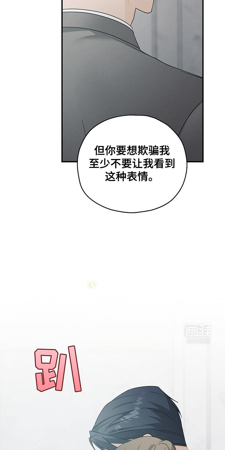 记忆的尽头 第57话 第30页