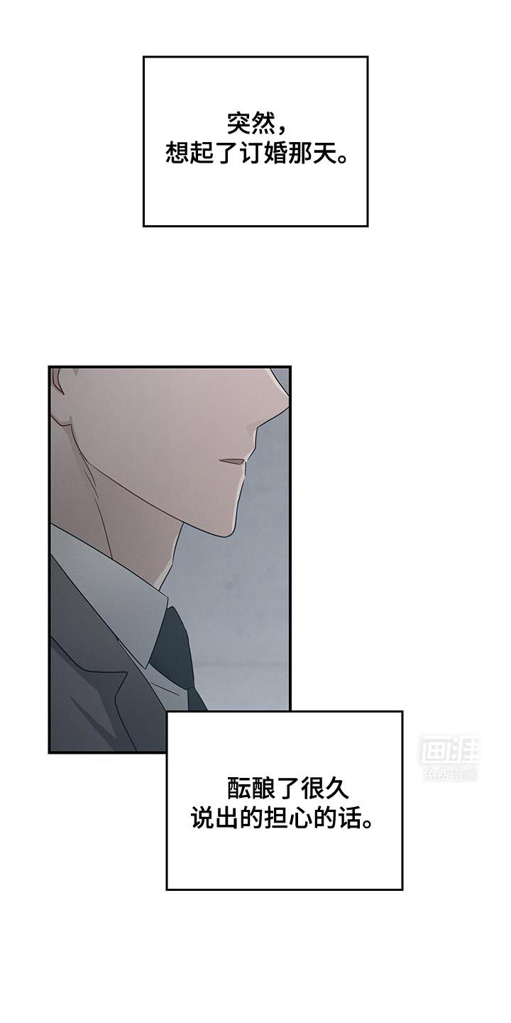 记忆的尽头 第57话 第4页