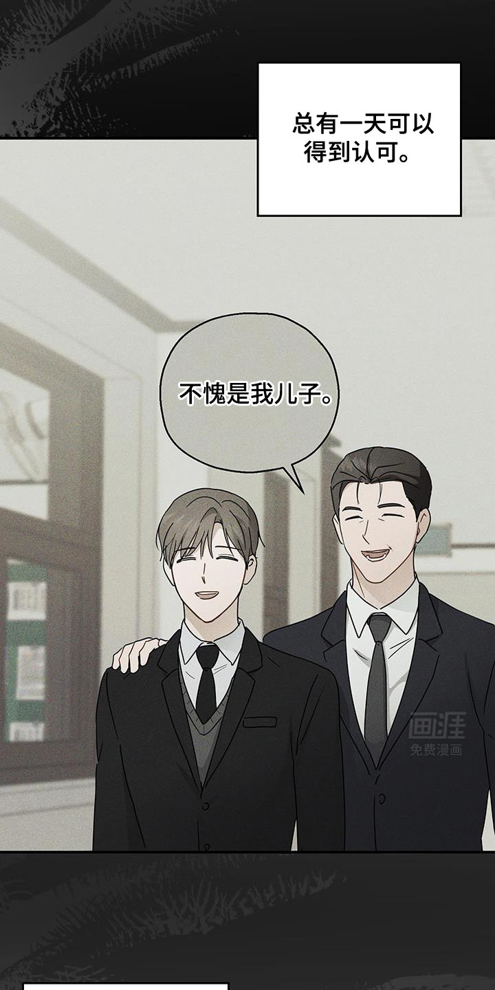 记忆的尽头 第57话 第35页