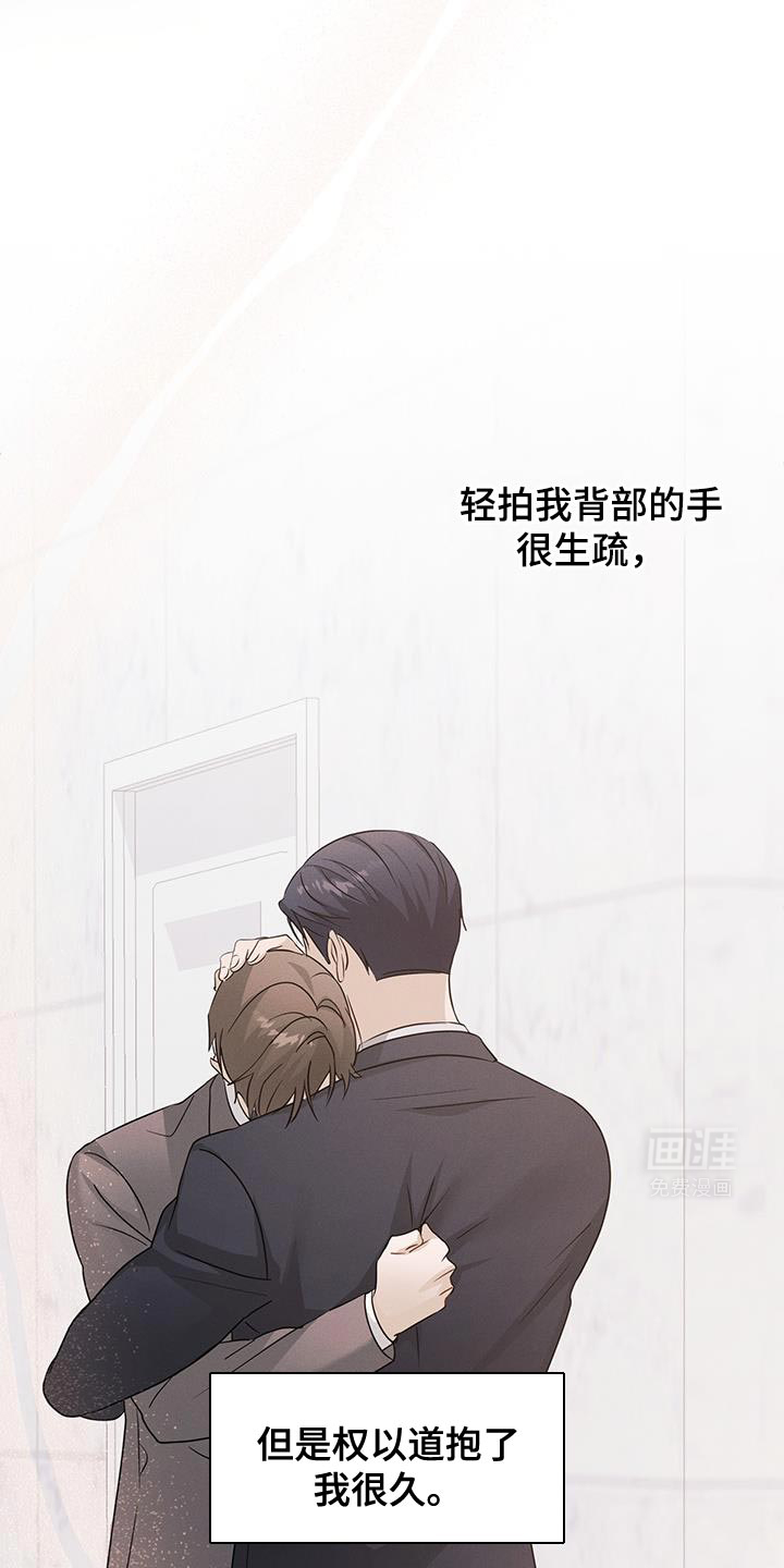 记忆的尽头 第57话 第40页
