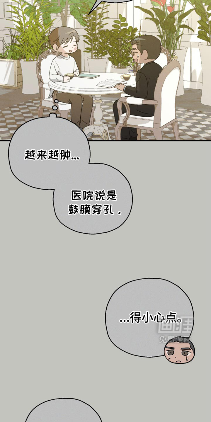 记忆的尽头 第58话 第21页