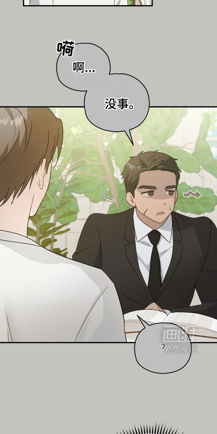 记忆的尽头 第58话 第25页