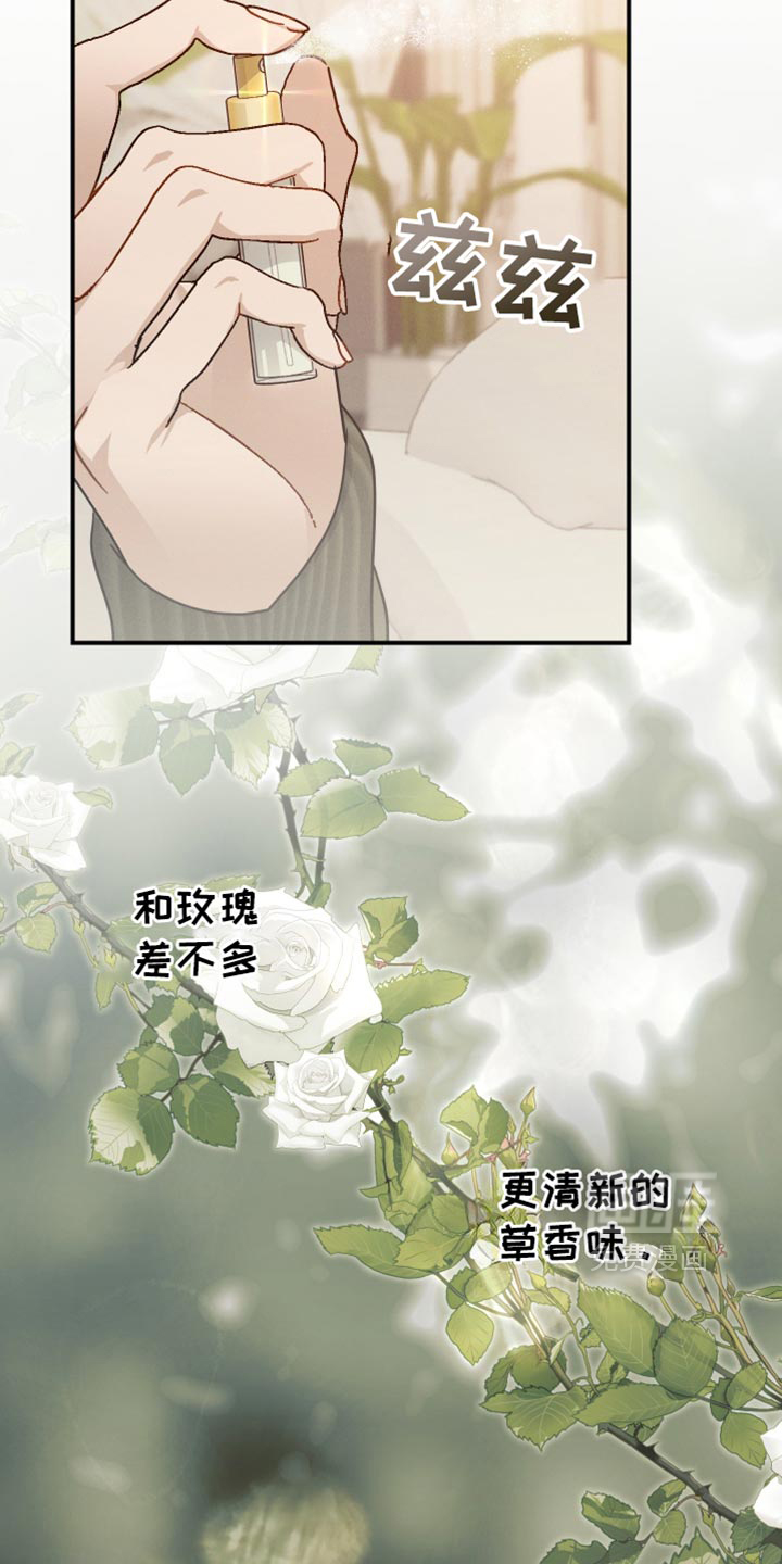 记忆的尽头 第59话 第13页