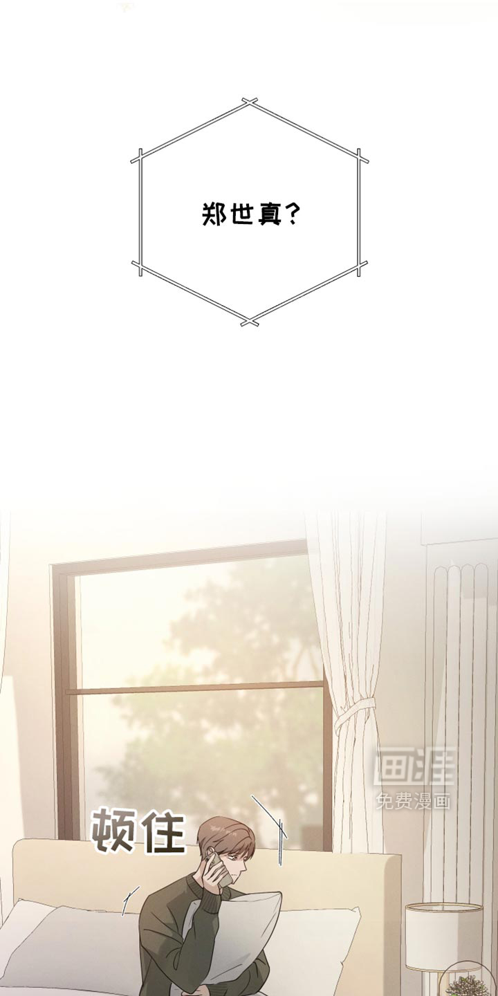 记忆的尽头 第59话 第18页