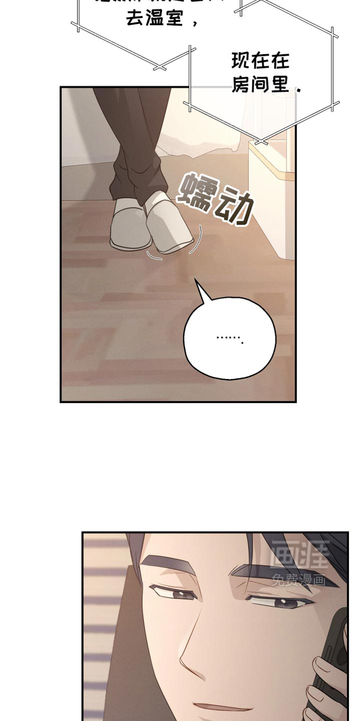 记忆的尽头 第59话 第26页