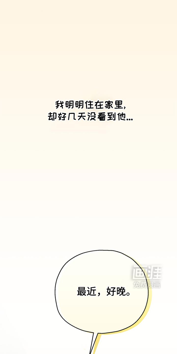 记忆的尽头 第59话 第31页