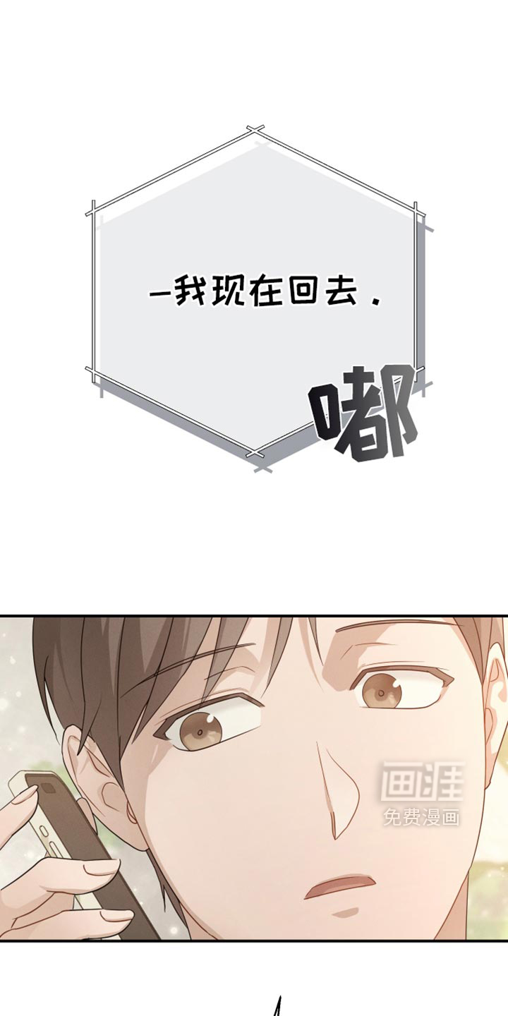 记忆的尽头 第59话 第35页