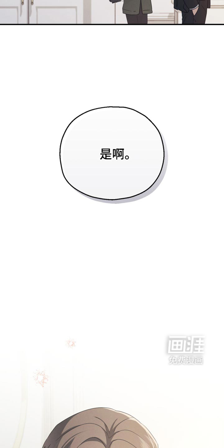 记忆的尽头 第60话 第14页