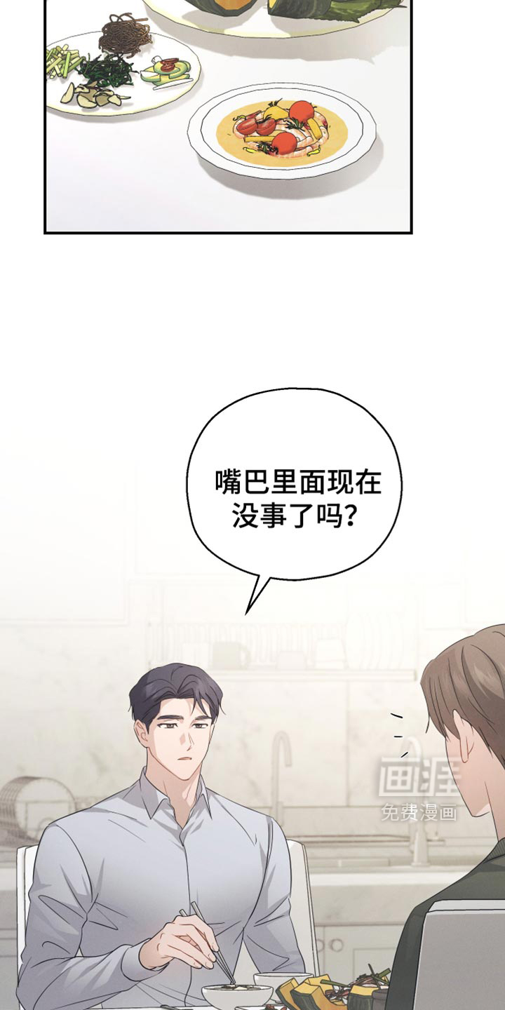 记忆的尽头 第60话 第16页
