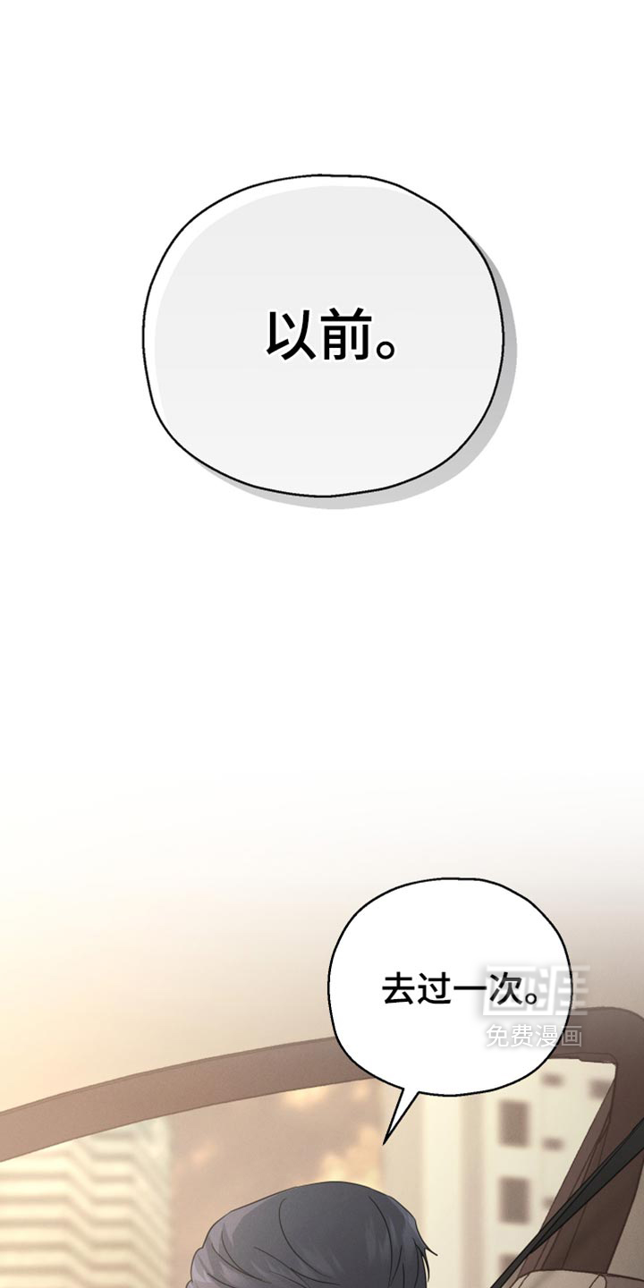 记忆的尽头 第61话 第16页