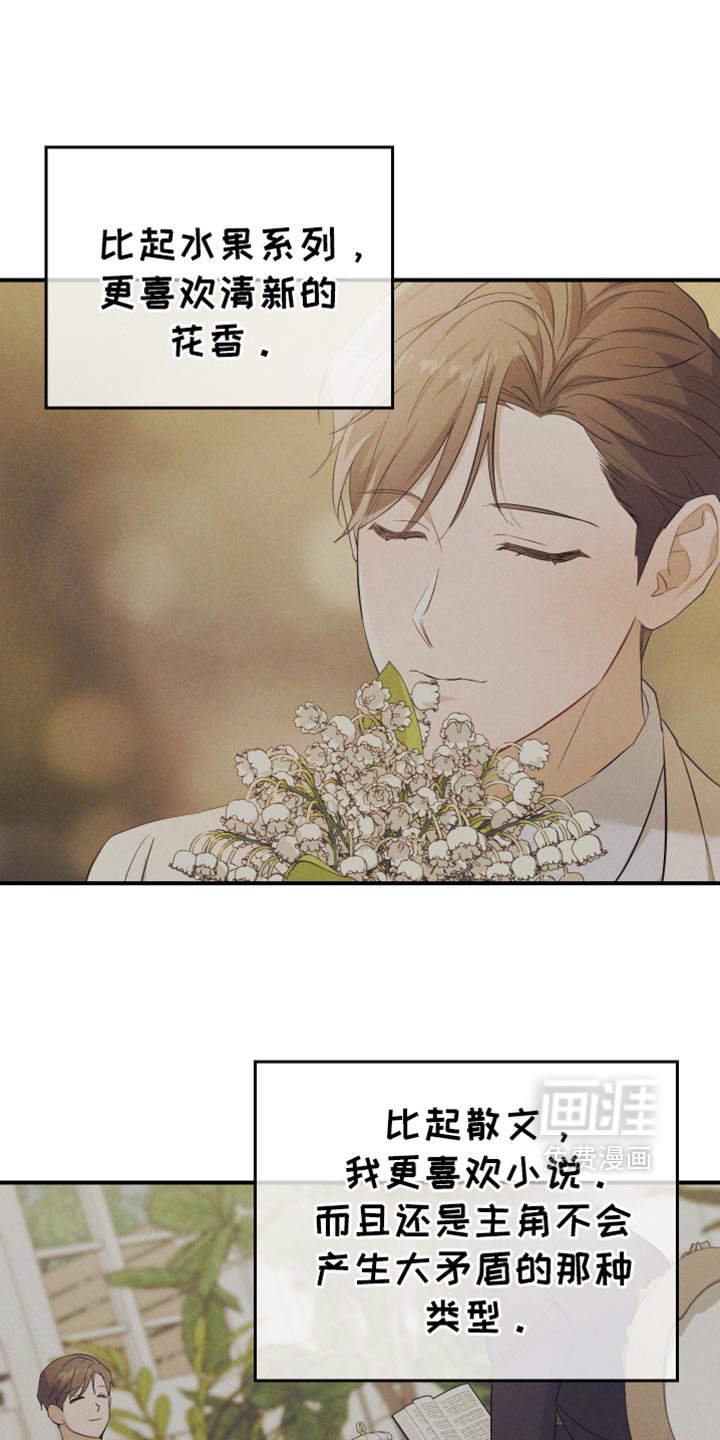 记忆的尽头 第61话 第9页