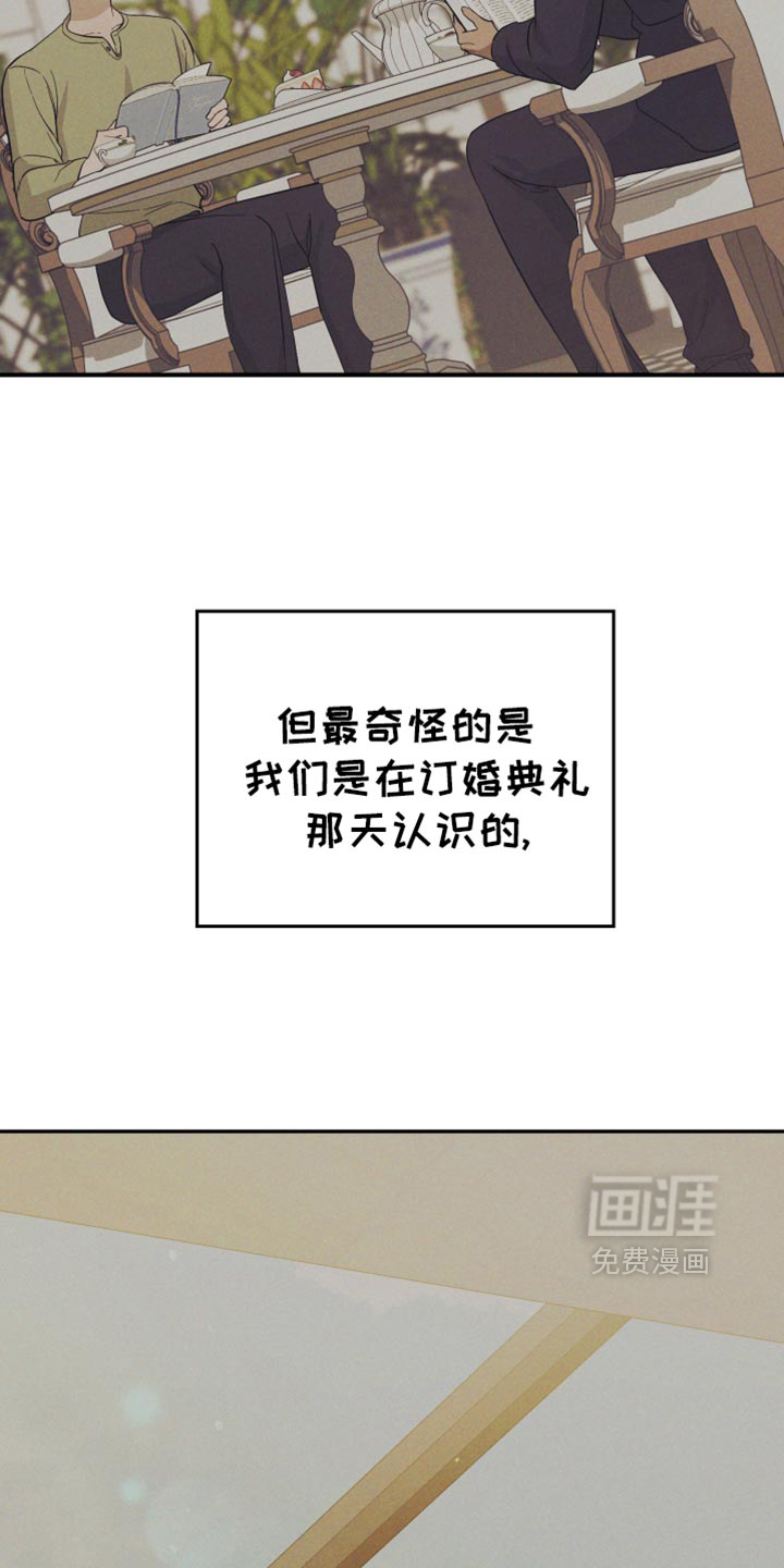 记忆的尽头 第61话 第10页