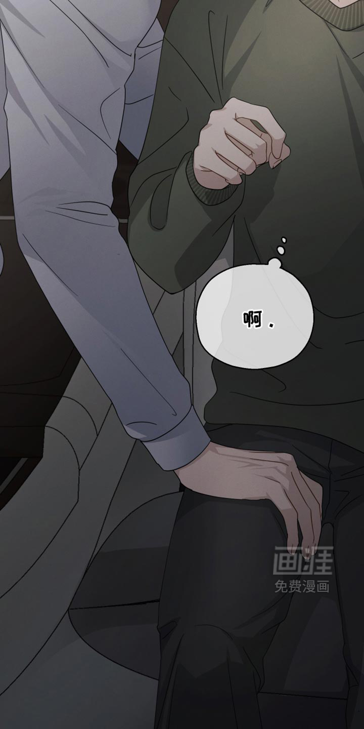 记忆的尽头 第62话 第3页