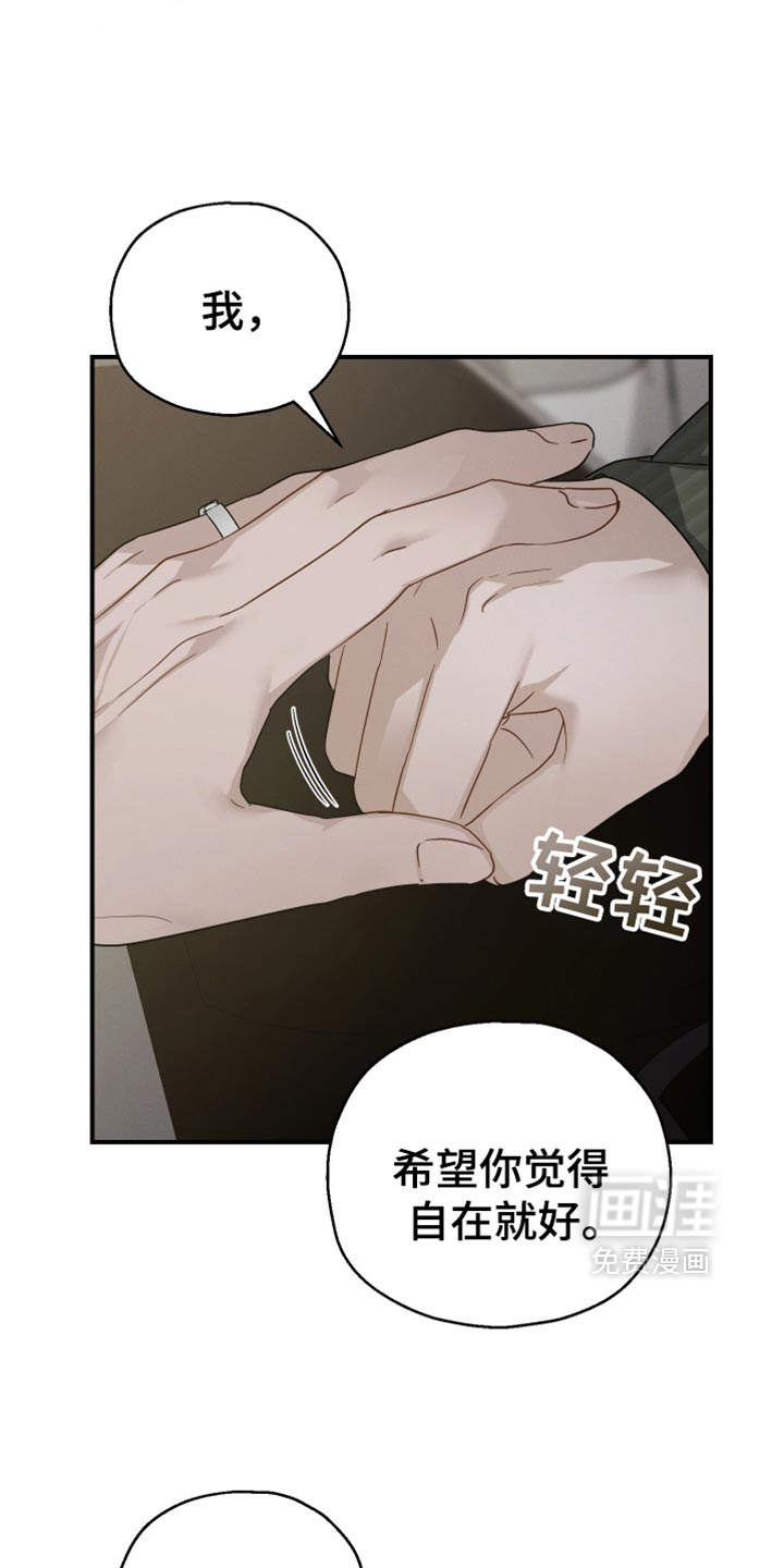 记忆的尽头 第63话 第1页