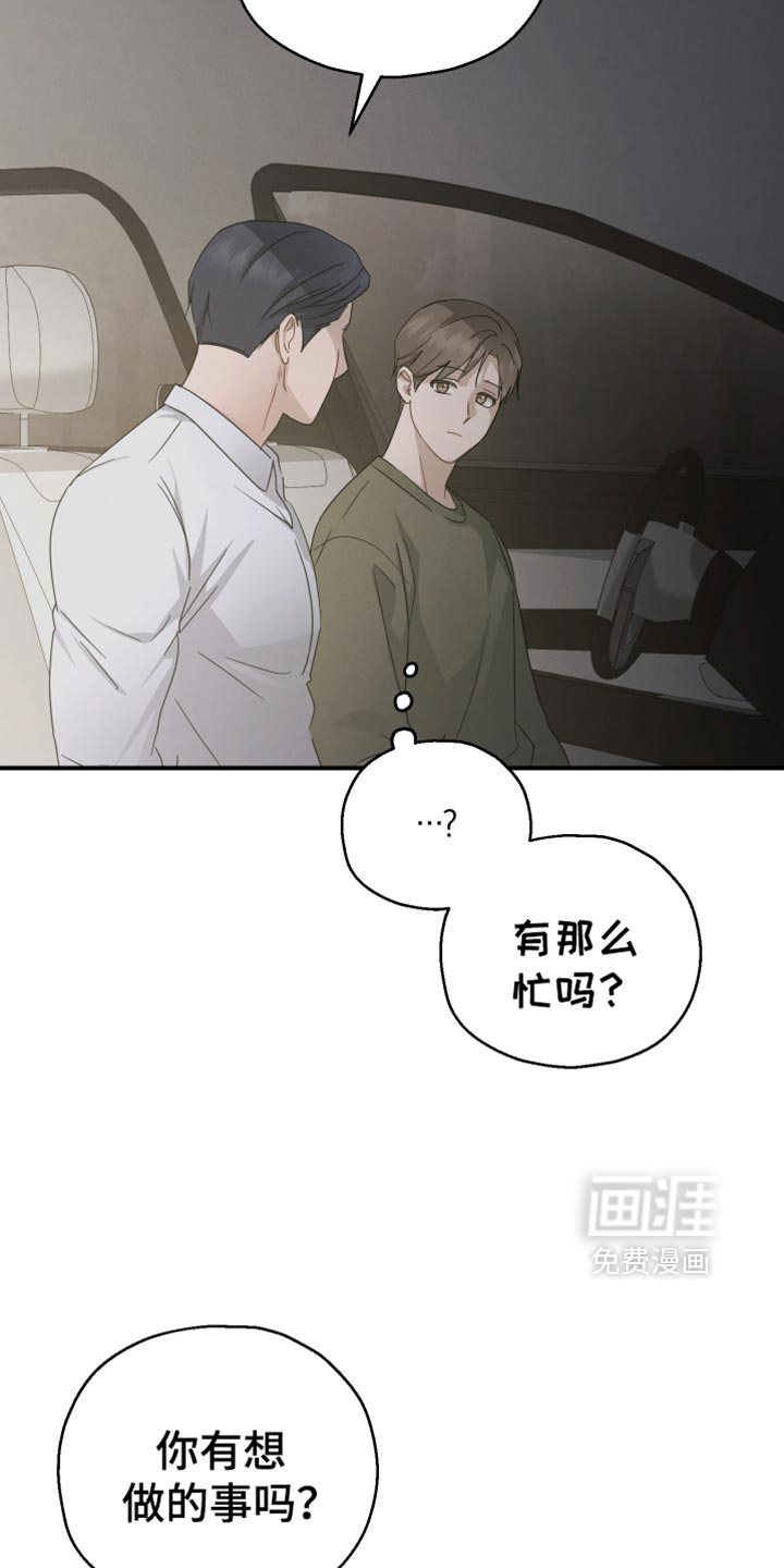 记忆的尽头 第63话 第22页