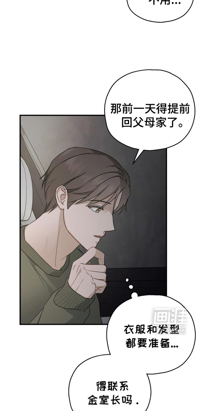 记忆的尽头 第63话 第10页