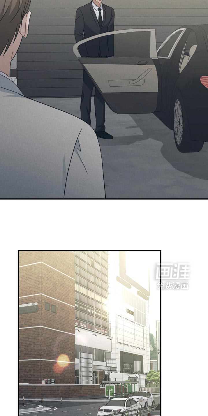 记忆的尽头 第64话 第11页