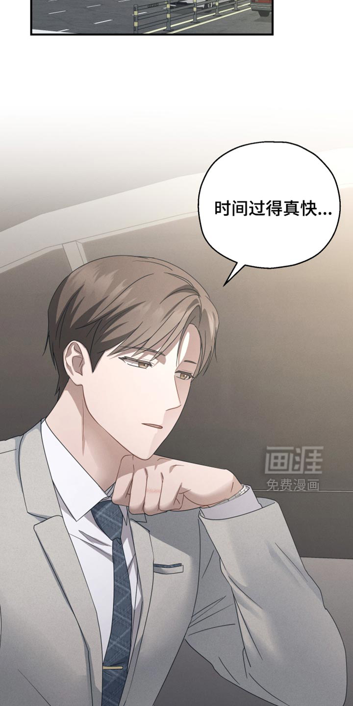 记忆的尽头 第64话 第12页