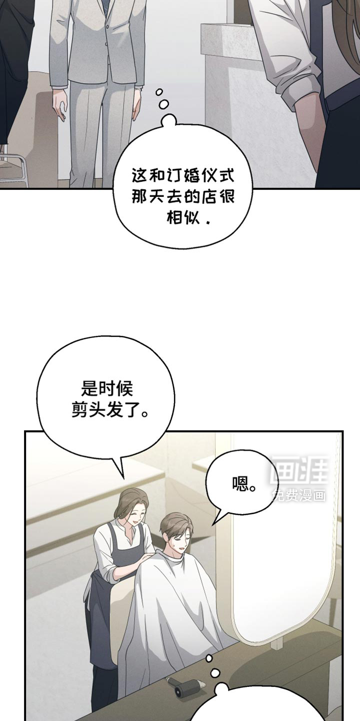 记忆的尽头 第64话 第20页