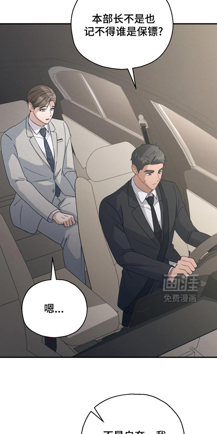 记忆的尽头 第64话 第27页