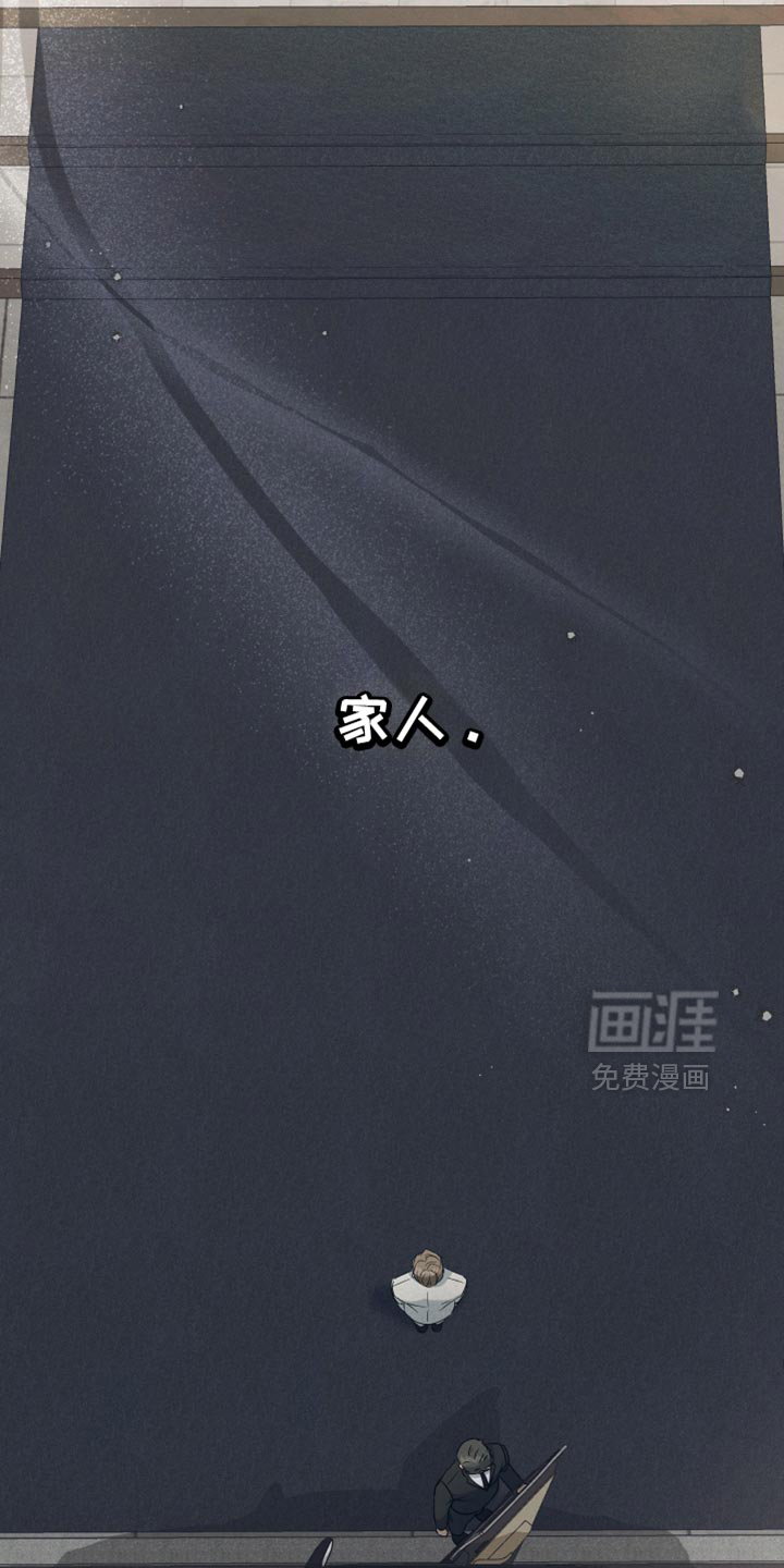 记忆的尽头 第64话 第34页