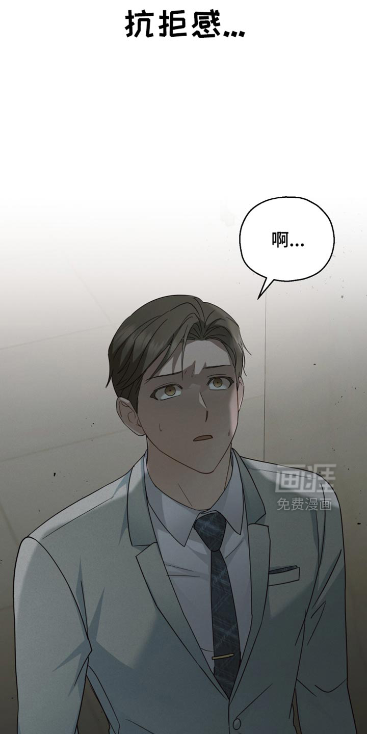 记忆的尽头 第65话 第19页
