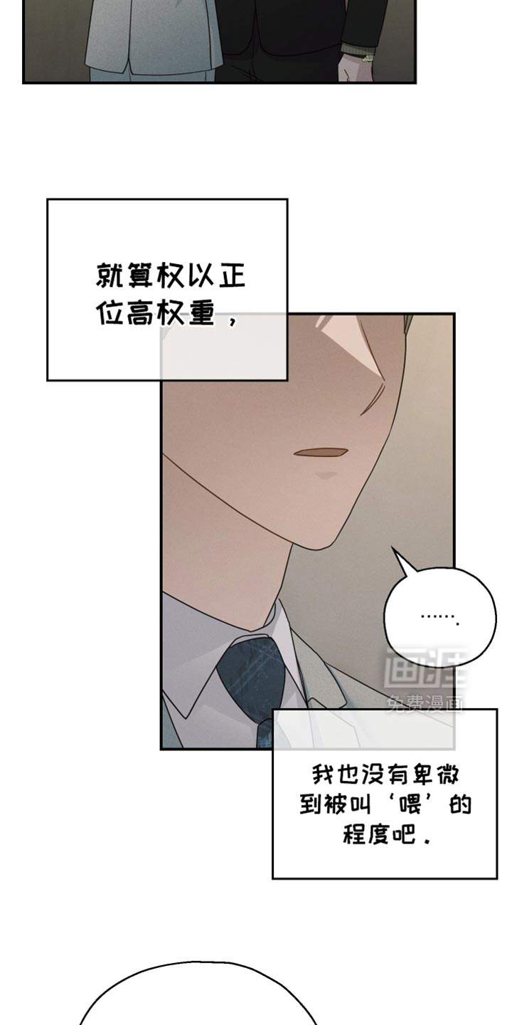 记忆的尽头 第65话 第25页