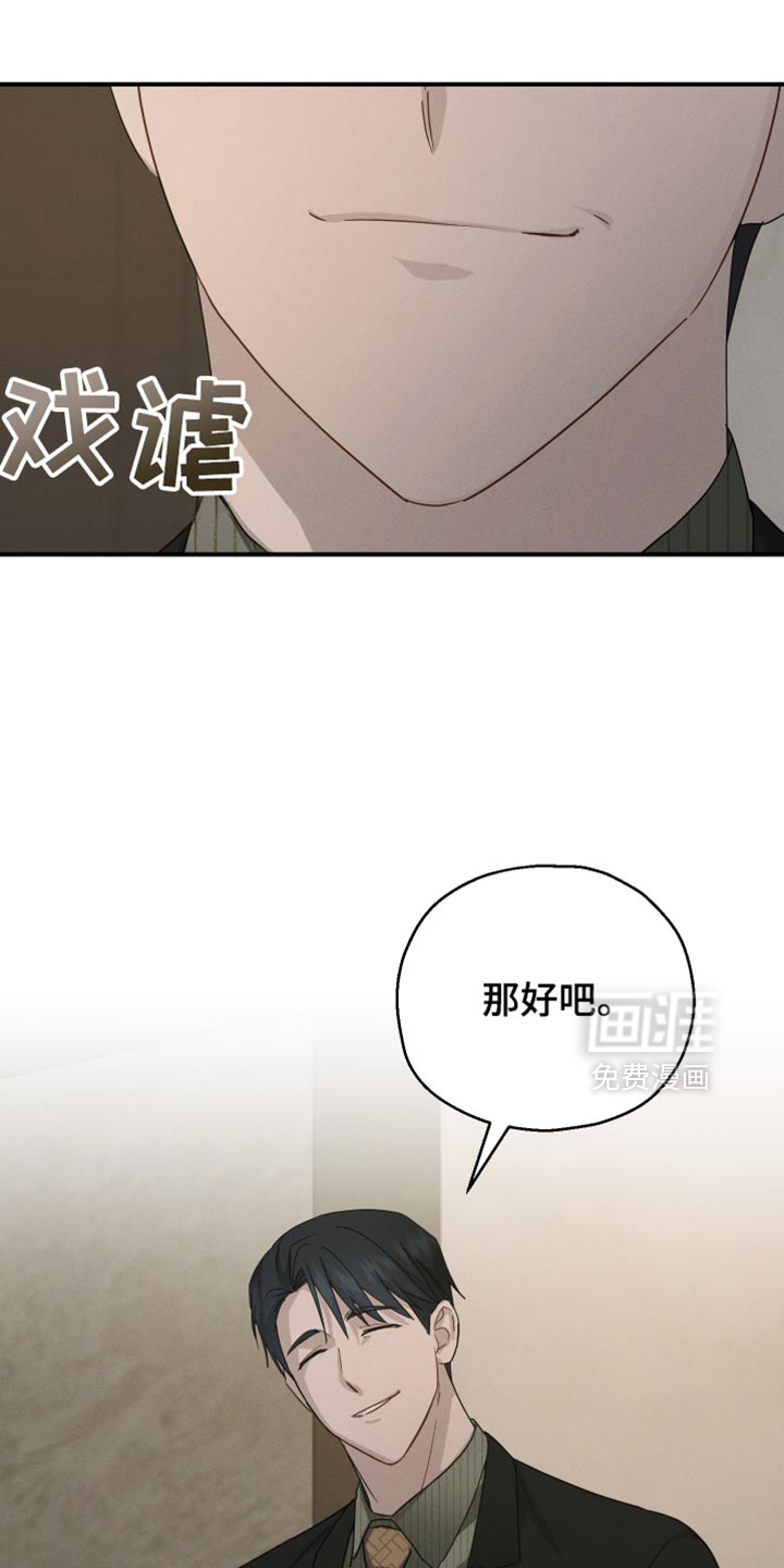 记忆的尽头 第65话 第29页