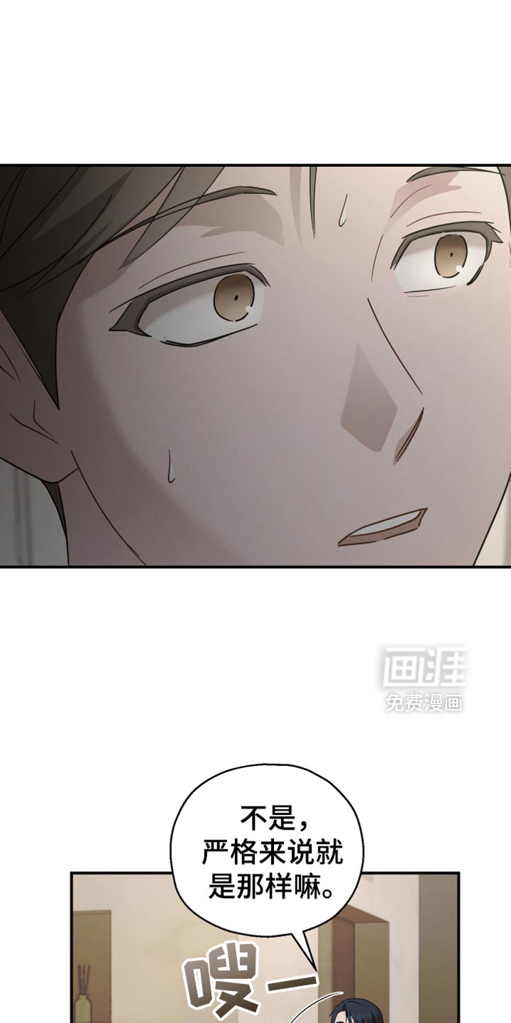 记忆的尽头 第66话 第1页