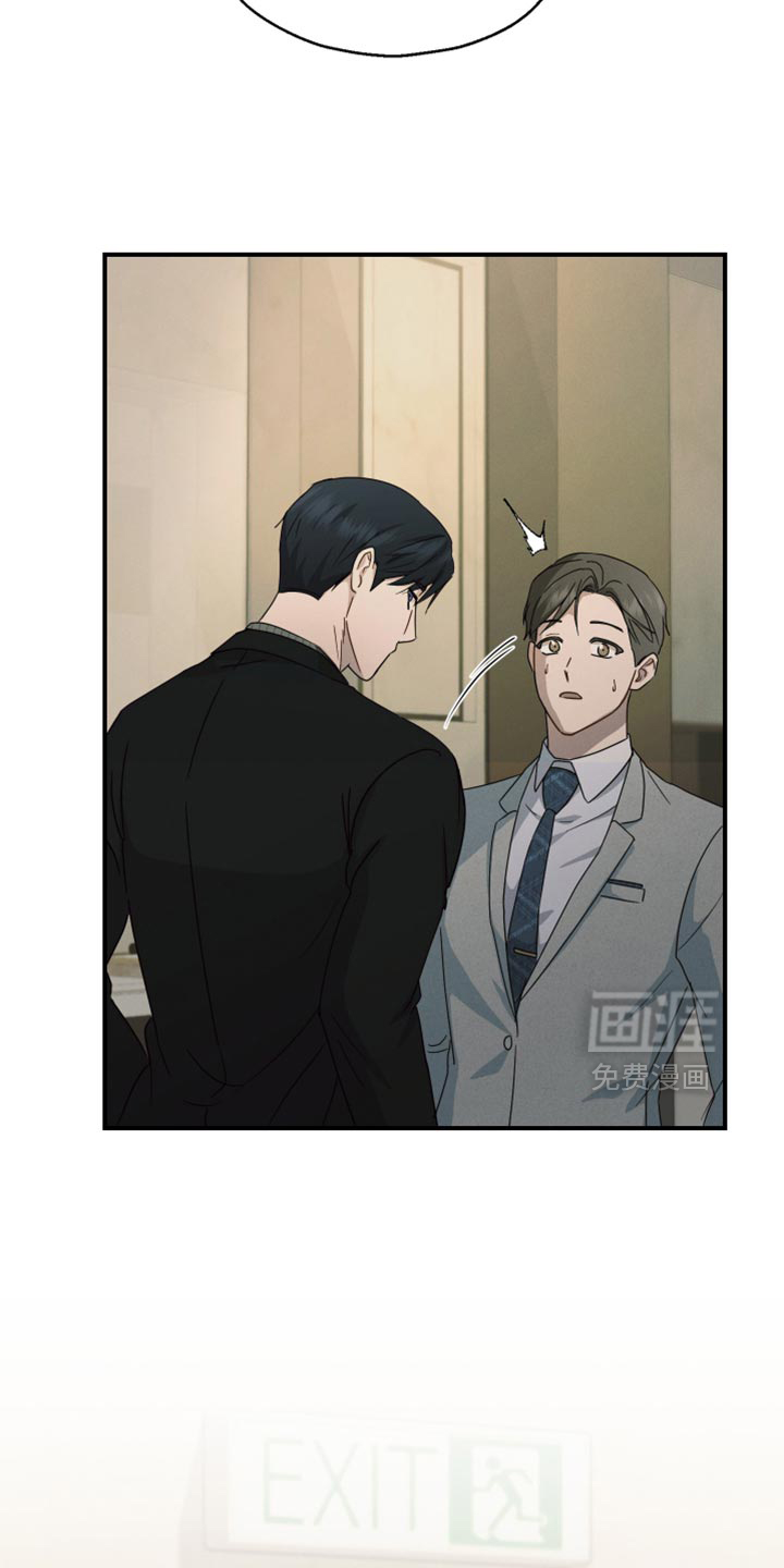 记忆的尽头 第66话 第11页