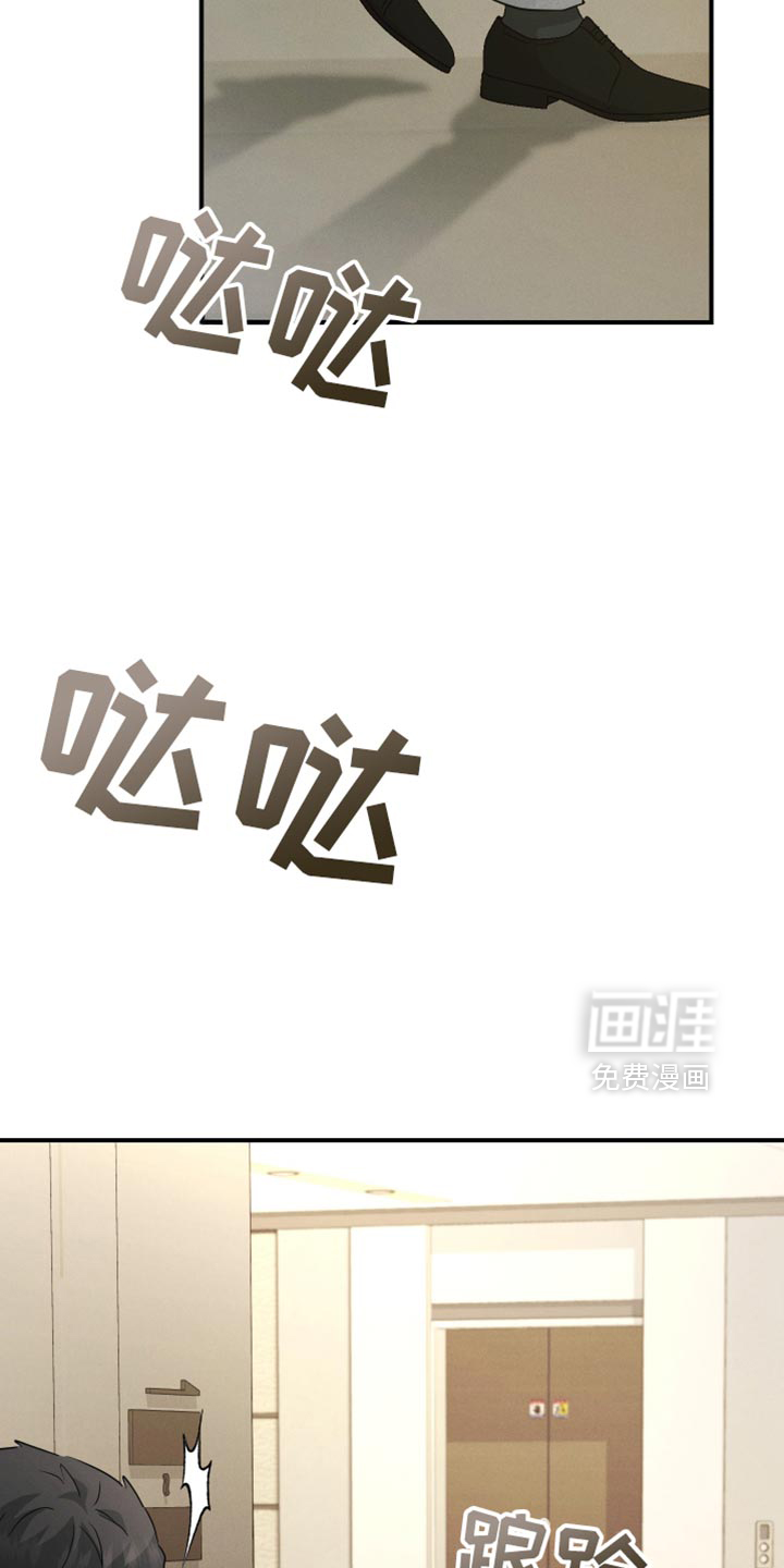 记忆的尽头 第66话 第16页