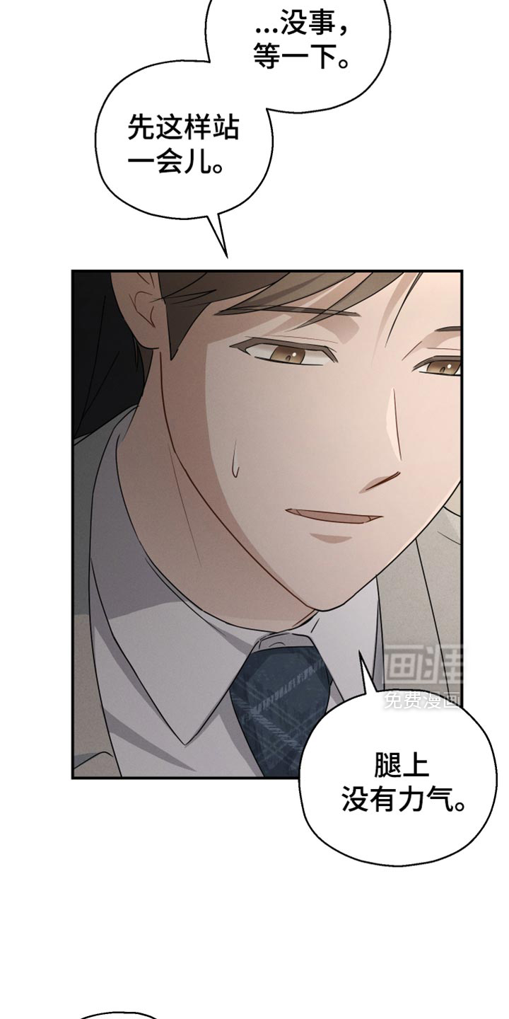 记忆的尽头 第66话 第20页