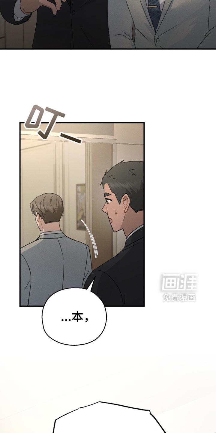 记忆的尽头 第66话 第27页
