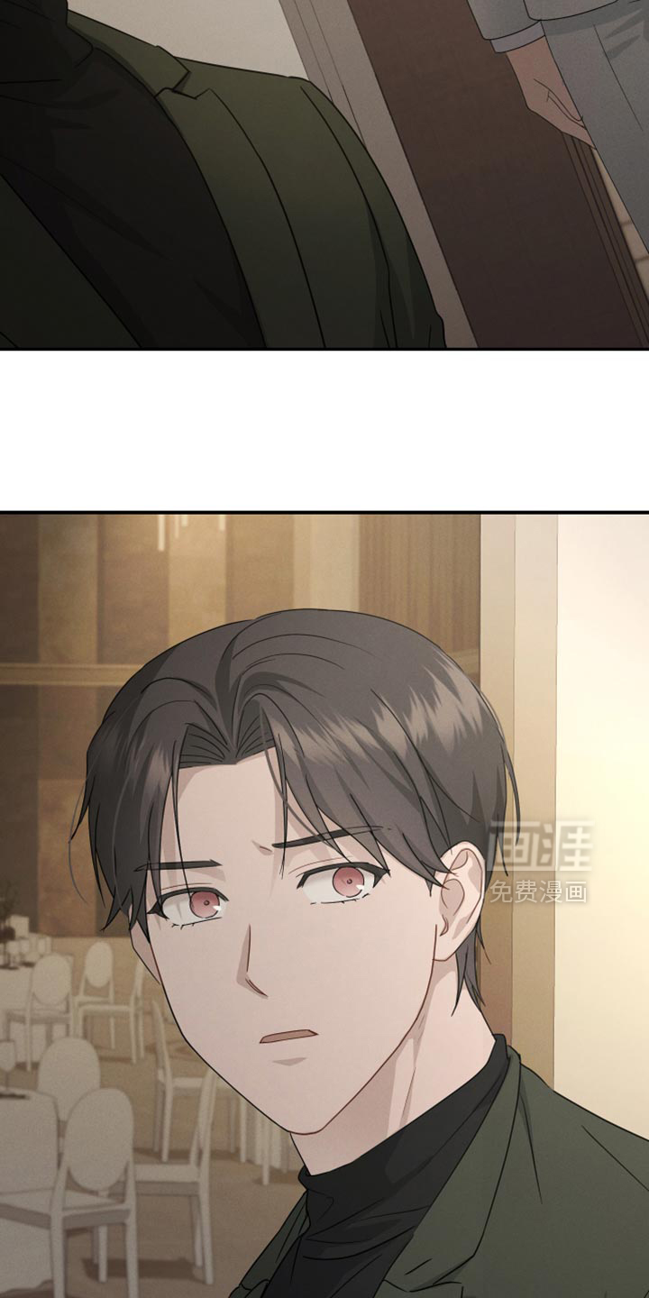 记忆的尽头 第66话 第29页