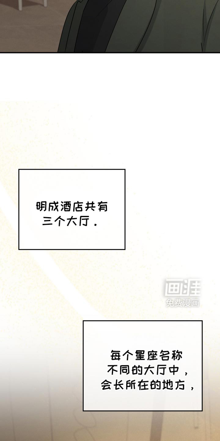 记忆的尽头 第66话 第30页