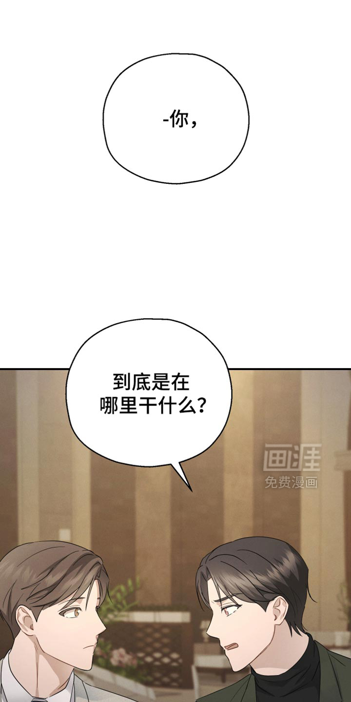 记忆的尽头 第66话 第36页