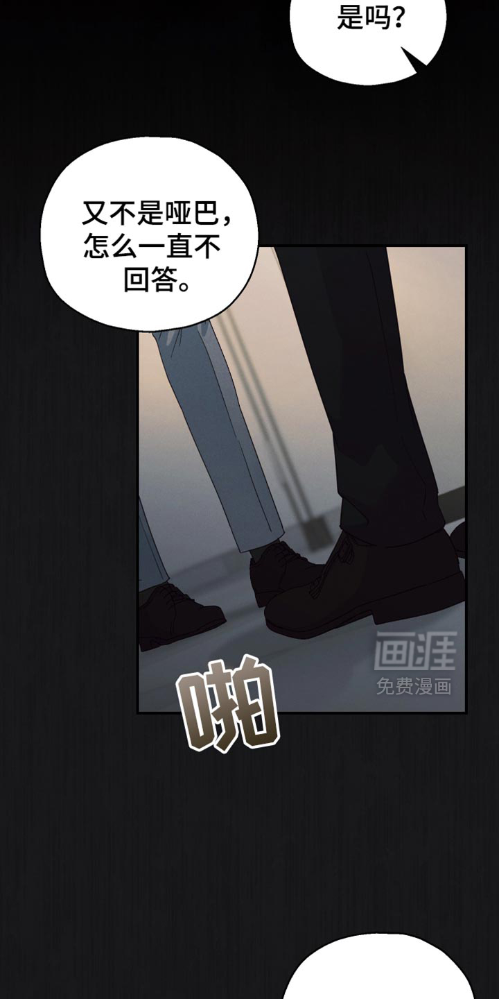 记忆的尽头 第66话 第7页