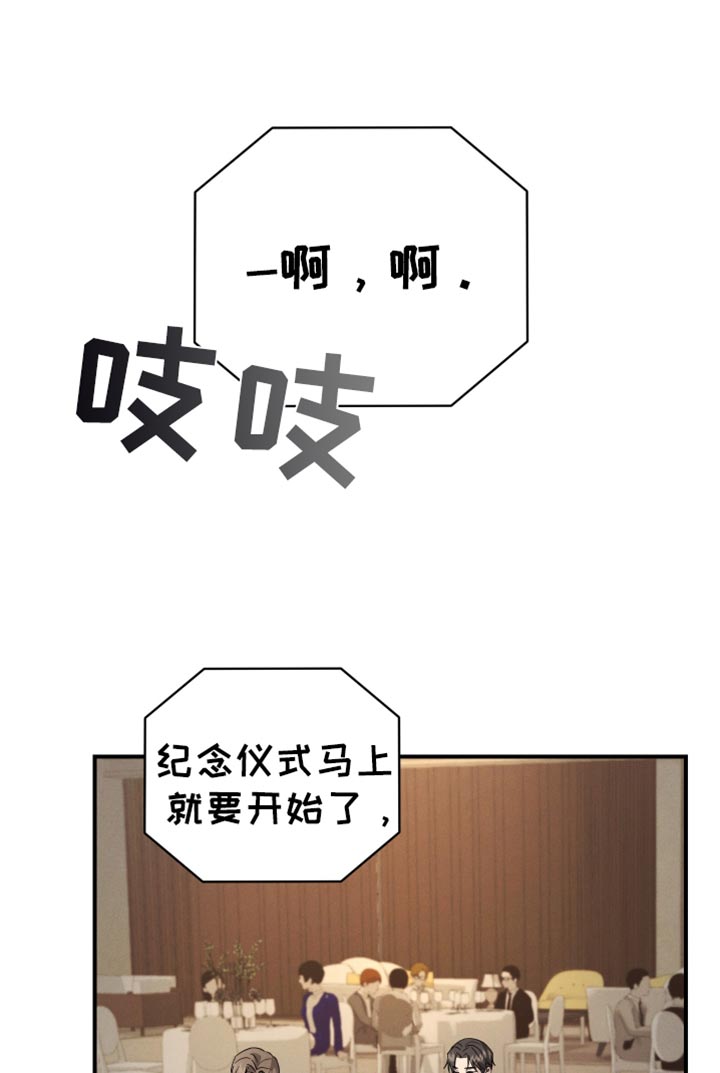 记忆的尽头 第67话 第17页