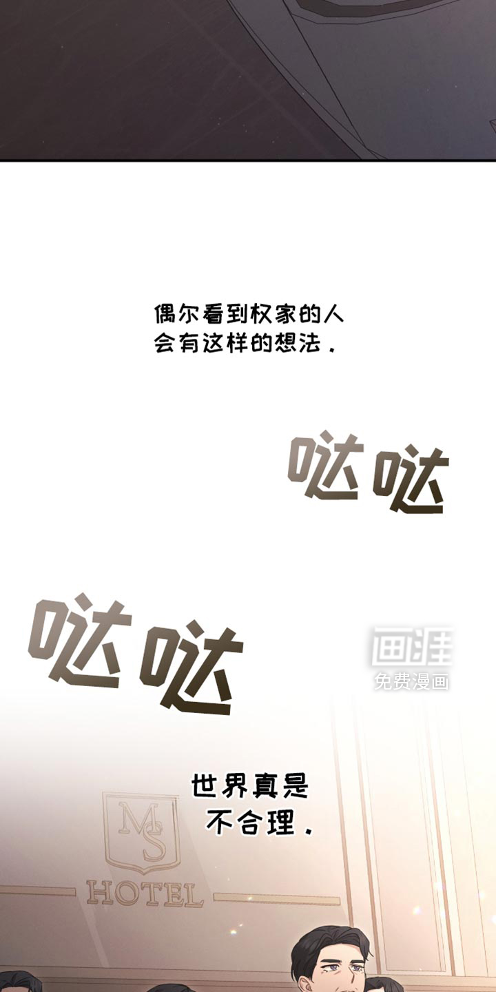 记忆的尽头 第67话 第20页